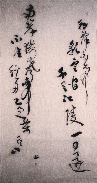 書法作品集二- 溫古齋墨海春暉一吳新助官方網站- 溫古齋墨海春暉